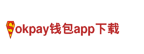 okpay钱包app下载智能家电，为您营造智慧生活
